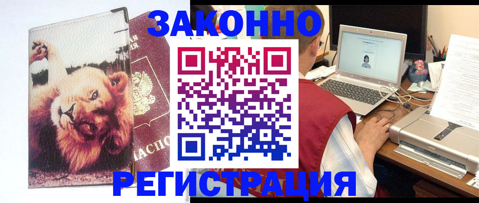 прописка паспорт в Набережных Челнах