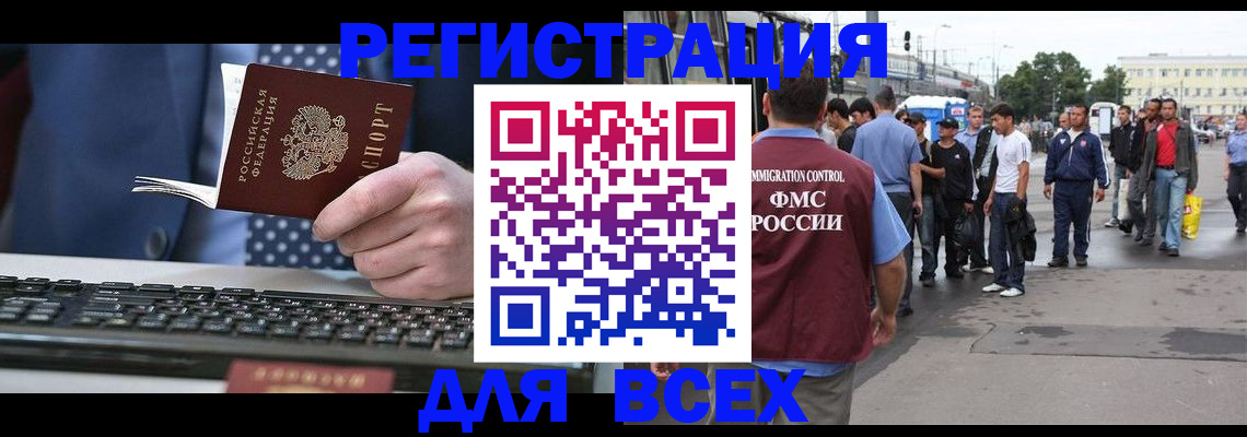 прописка для кредита в Набережных Челнах