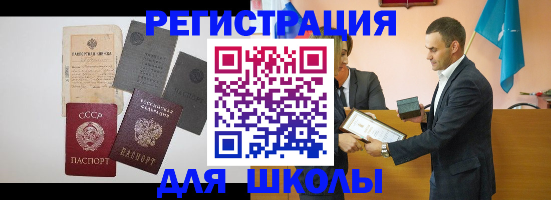 регистрация для школы в Набережных Челнах