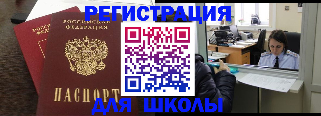 где прописаться в Набережных Челнах