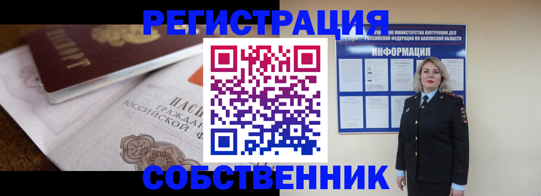 прописка регистрация в Набережных Челнах