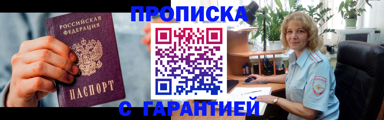 временная регистрация поиск в Набережных Челнах