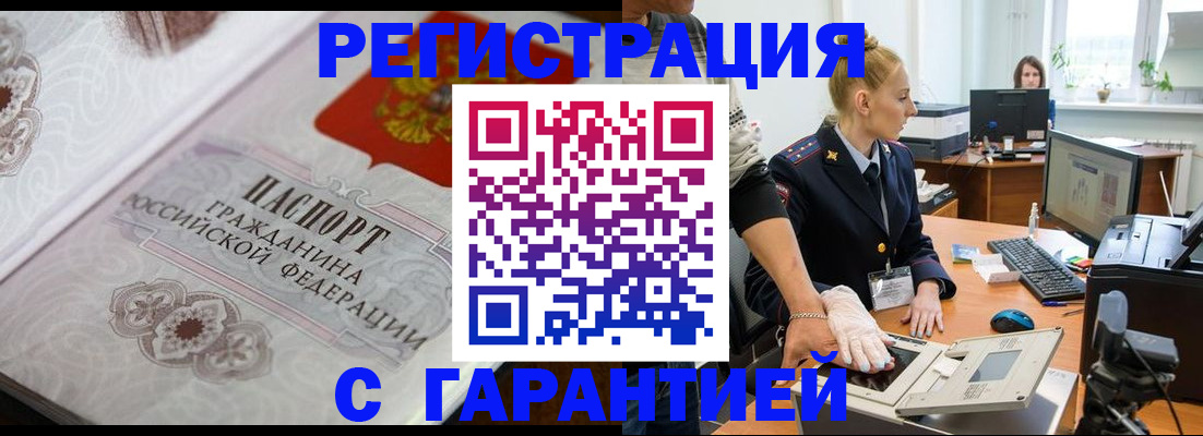 прописка для военкомата в Набережных Челнах
