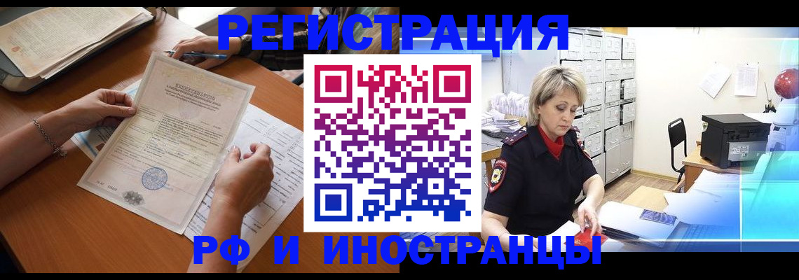 где прописаться в Набережных Челнах
